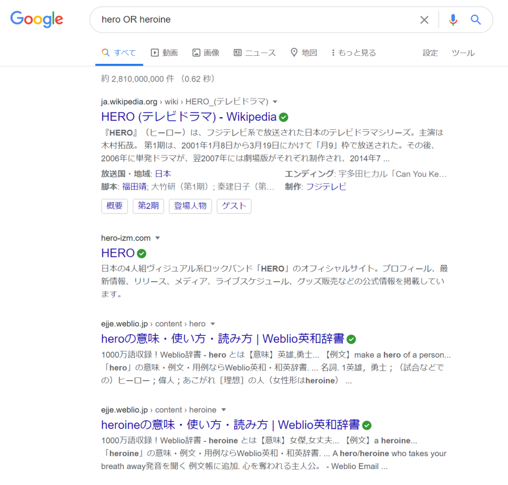 Google検索方法 英語学習にも活用できるグーグル検索のテクニック10選 2 English Navi
